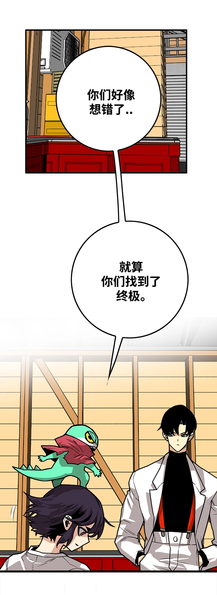 [第3季] 第37话 第8页