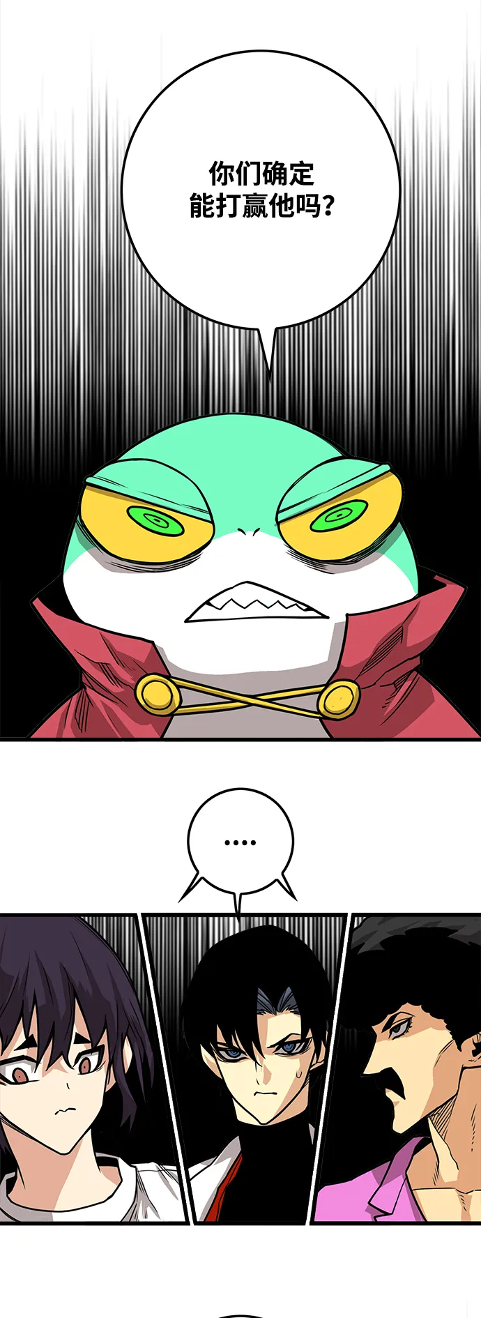 [第3季] 第37话 第9页