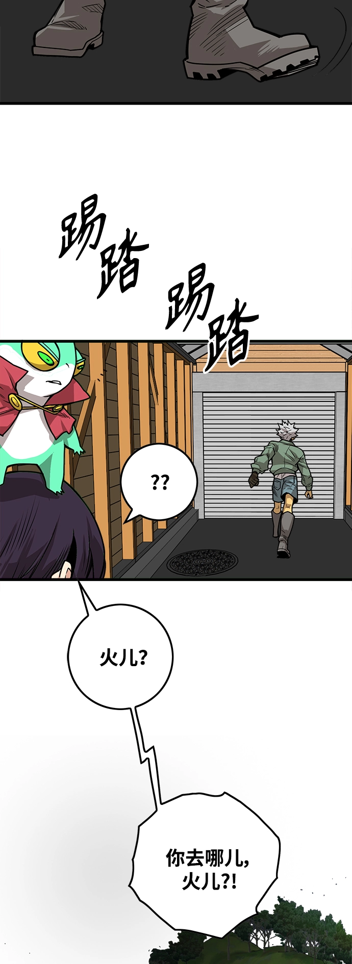 [第3季] 第37话 第11页