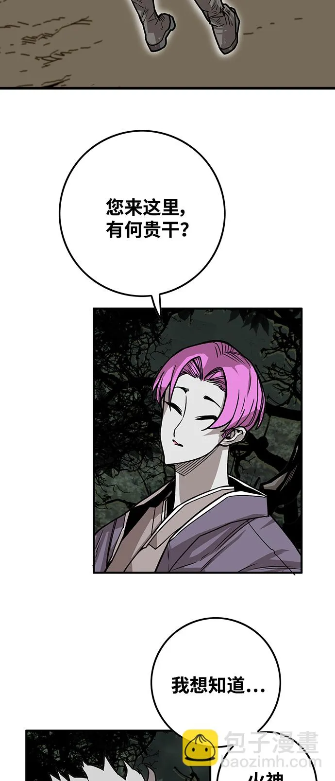 [第3季] 第37话 第15页