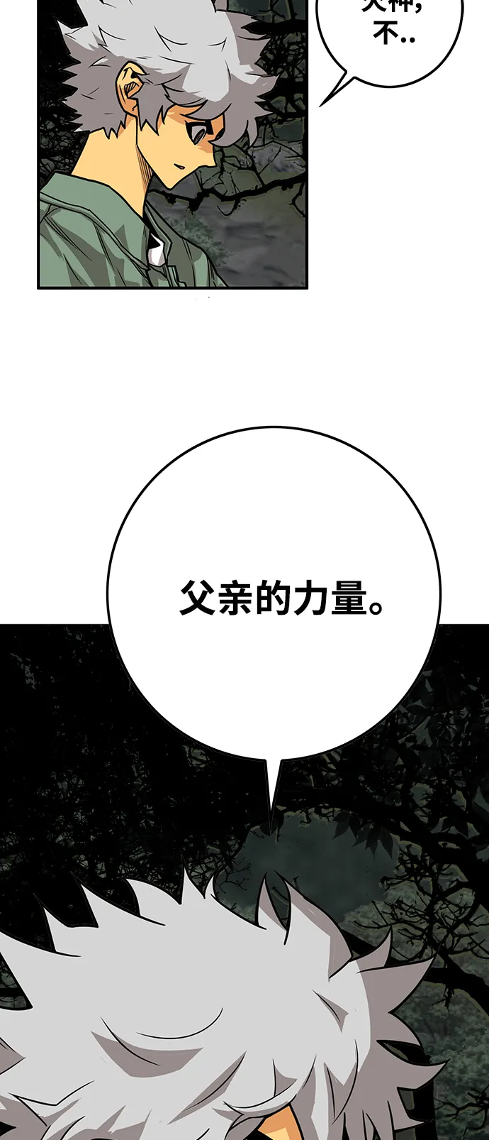 [第3季] 第37话 第16页