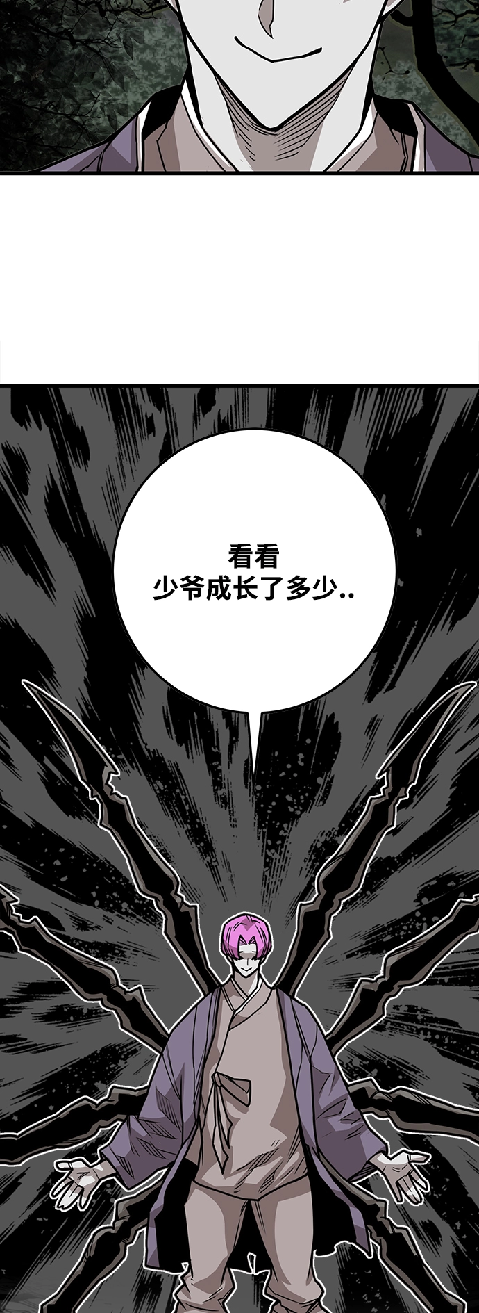 [第3季] 第37话 第21页