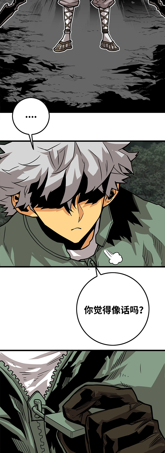 [第3季] 第37话 第22页
