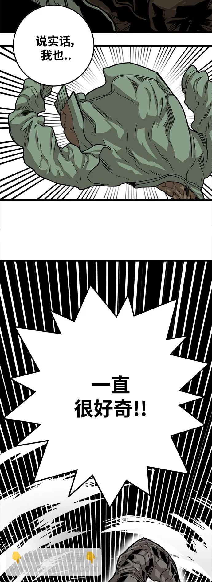 [第3季] 第37话 第23页