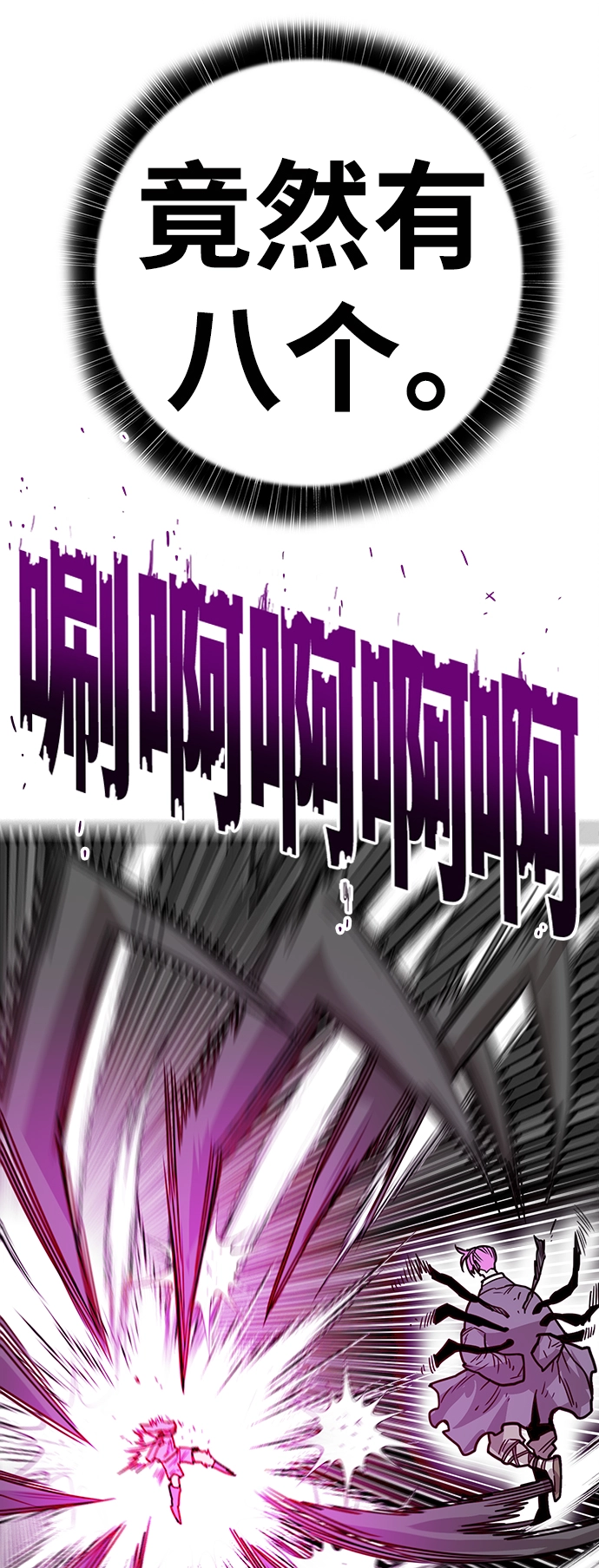 [第3季] 第37话 第31页
