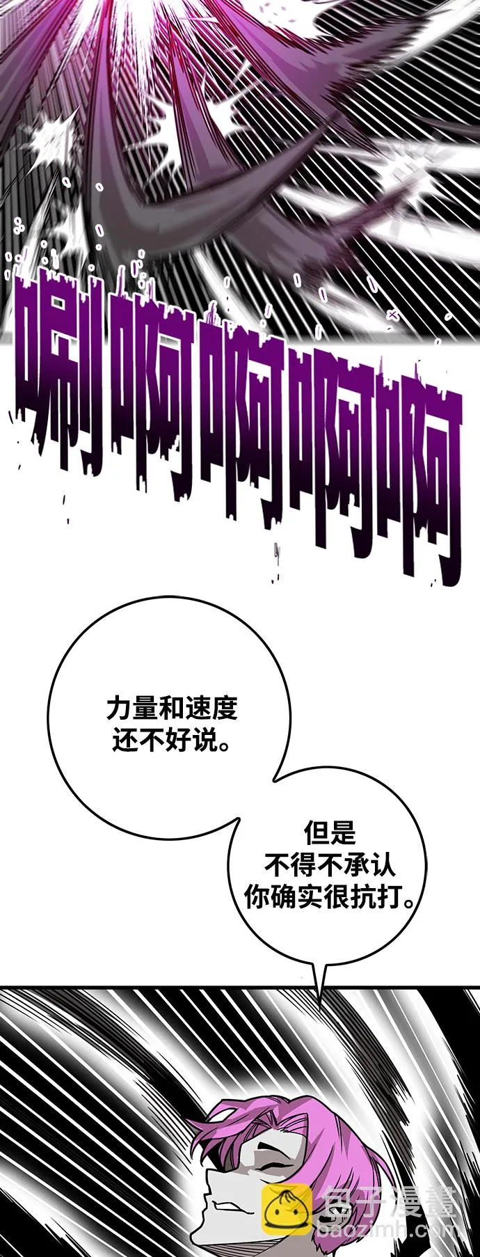 [第3季] 第37话 第32页