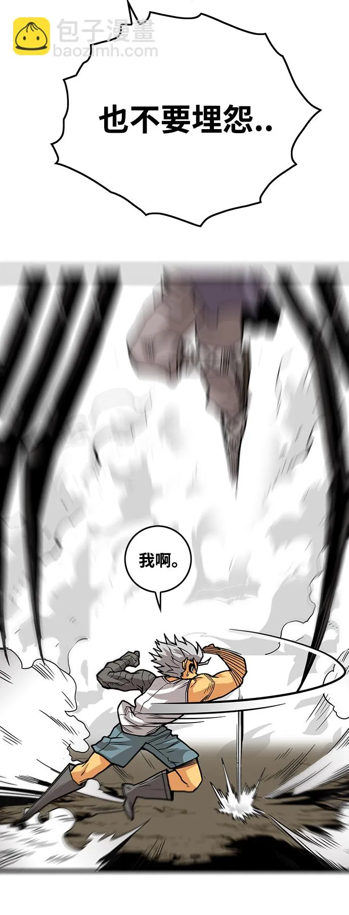 [第3季] 第37话 第36页