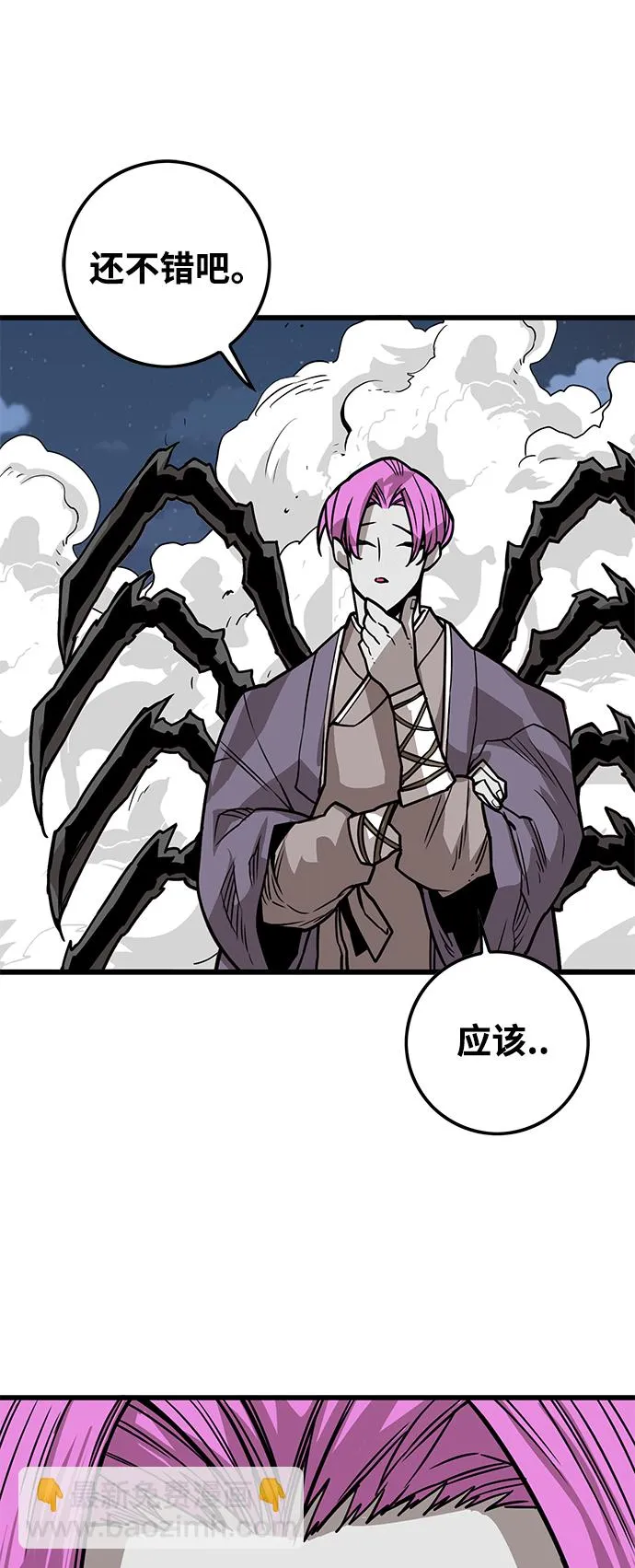 [第3季] 第37话 第43页