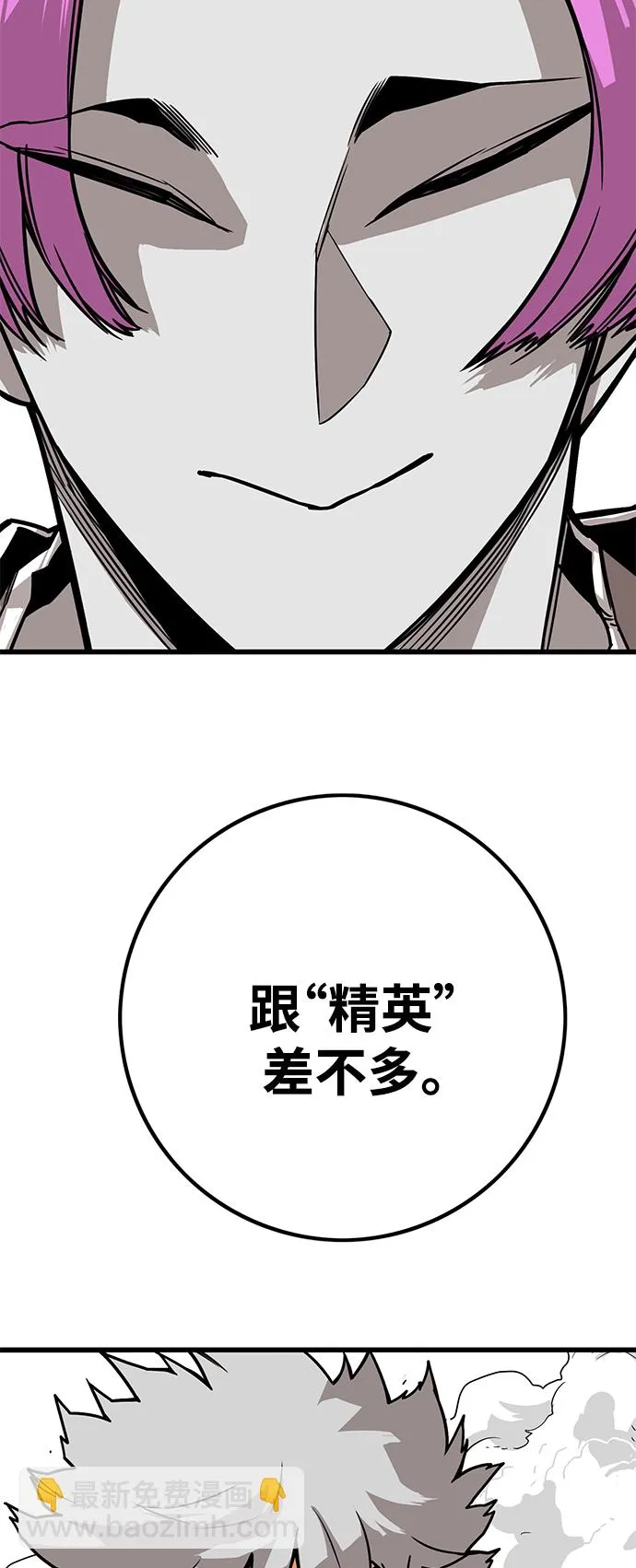 [第3季] 第37话 第44页