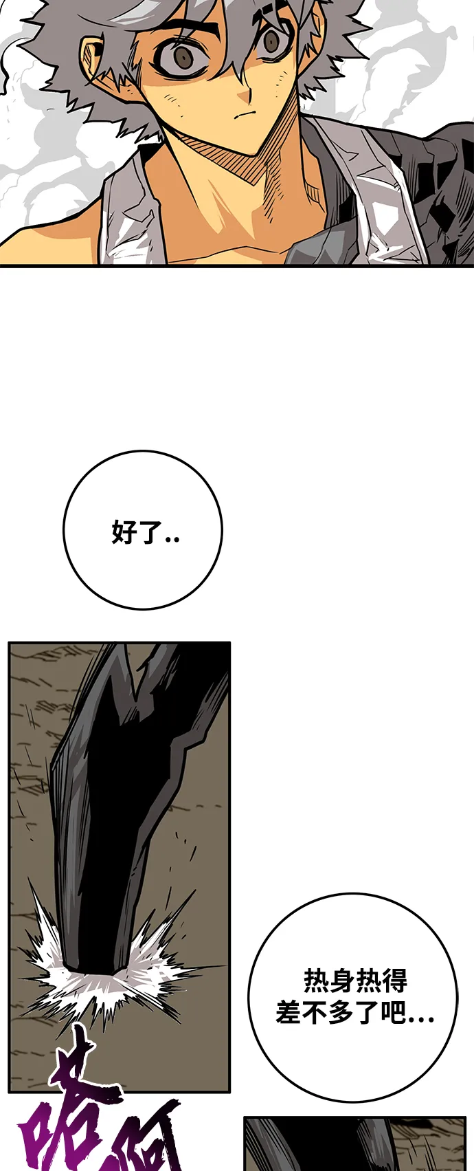 [第3季] 第37话 第45页