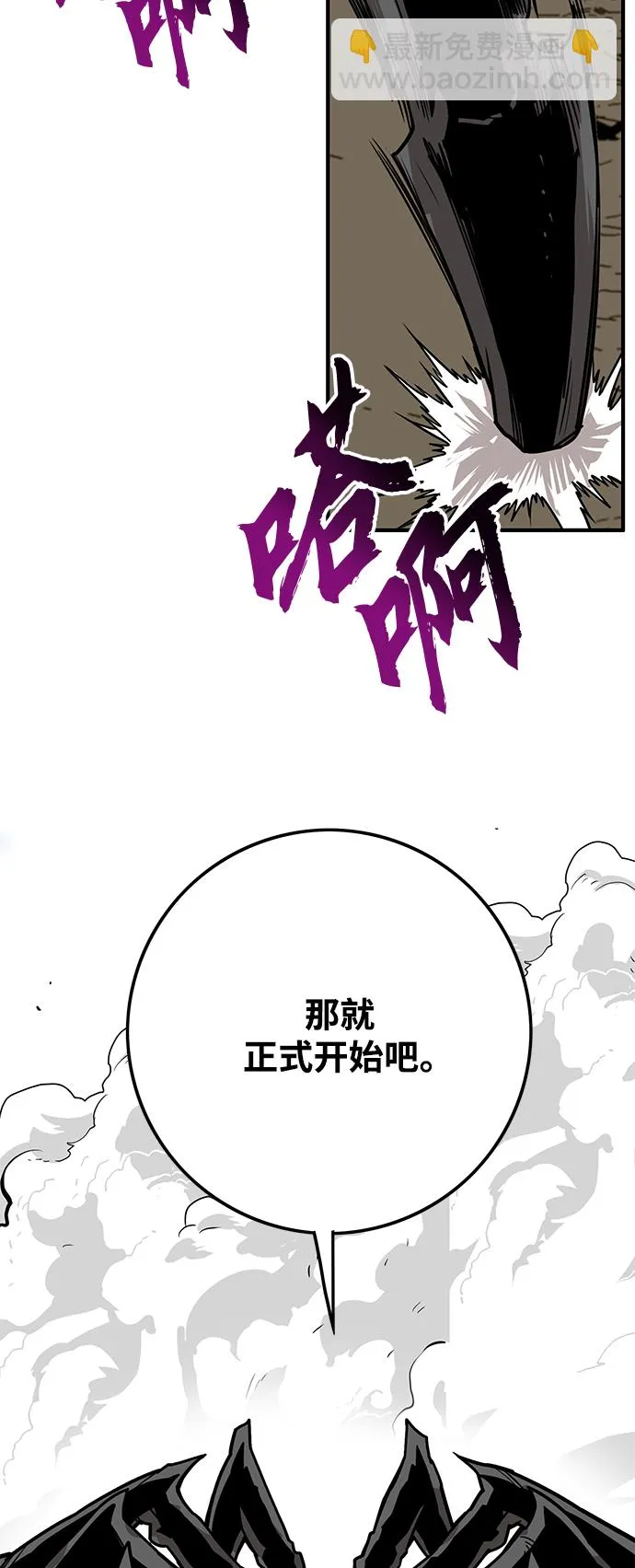 [第3季] 第37话 第46页