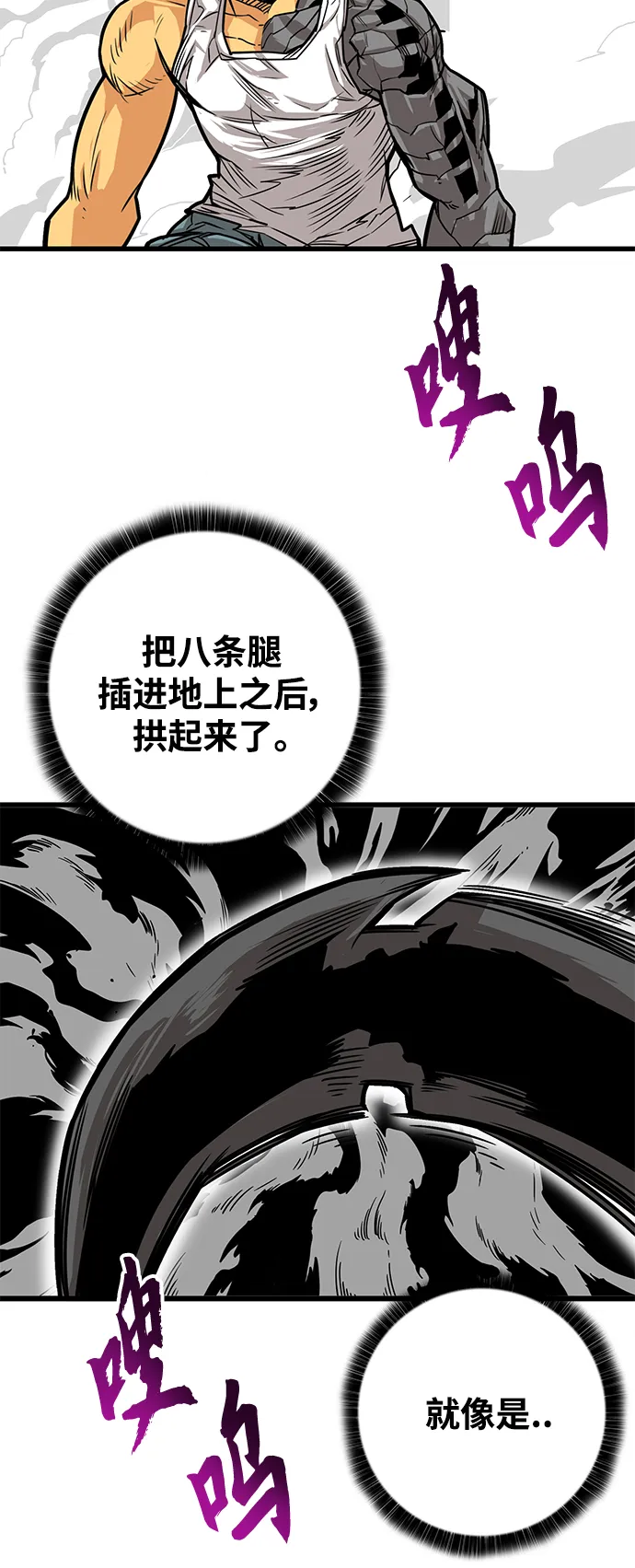 [第3季] 第37话 第48页