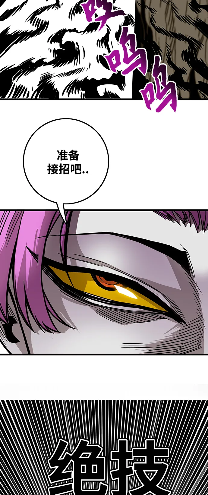 [第3季] 第37话 第51页