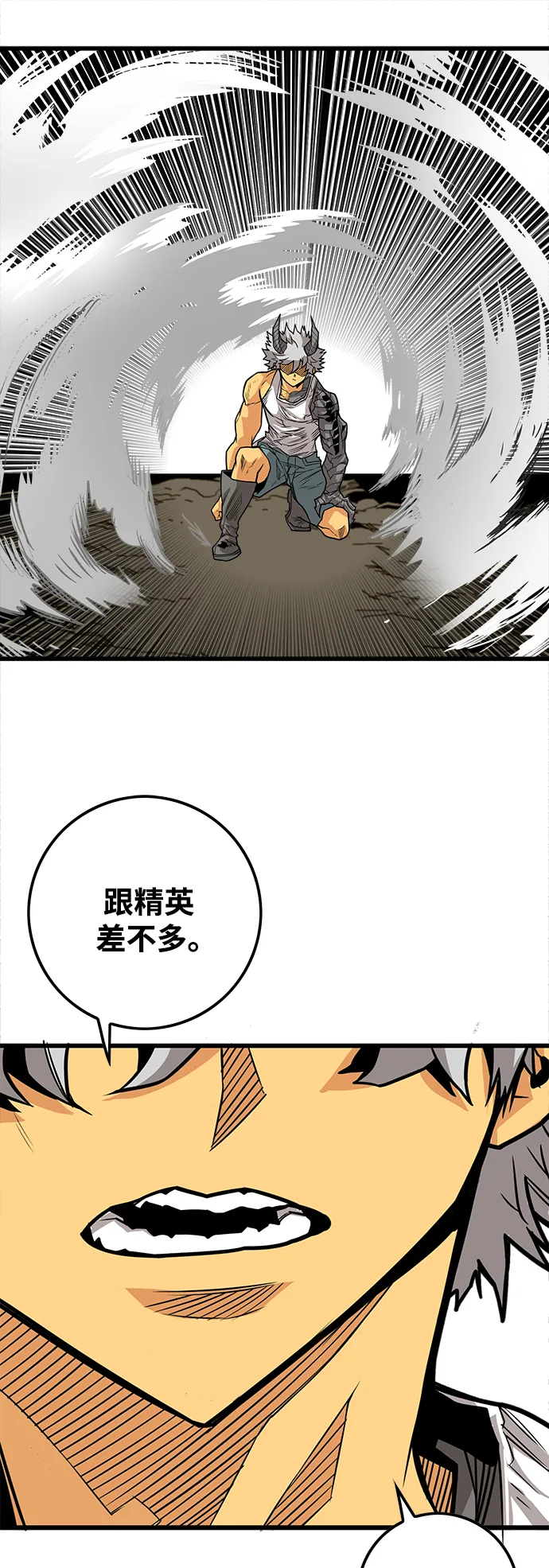 [第3季] 第37话 第55页