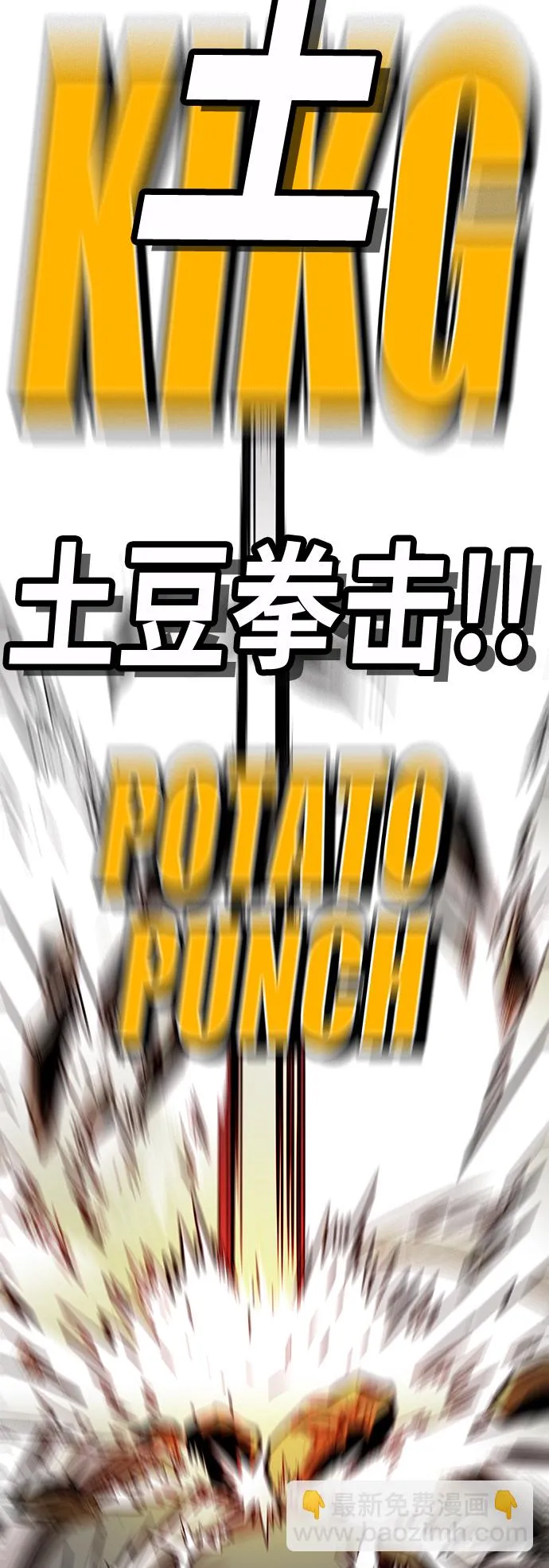 [第3季] 第37话 第59页