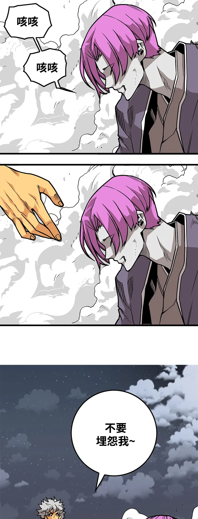 [第3季] 第37话 第63页