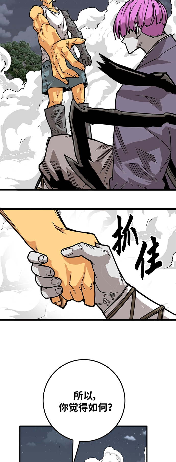 [第3季] 第37话 第64页