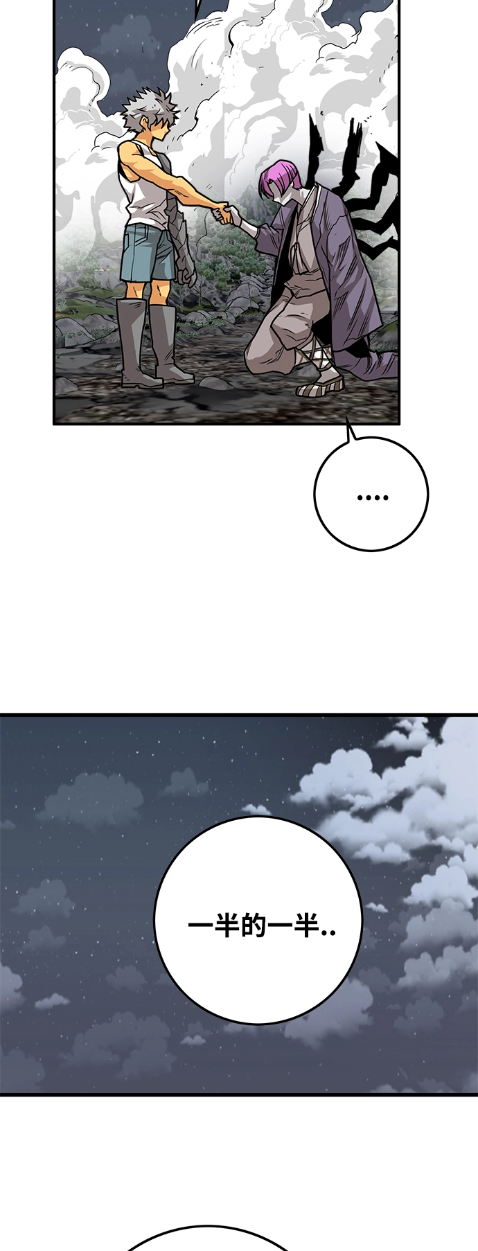 [第3季] 第37话 第65页