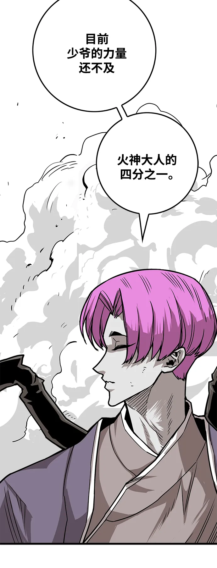 [第3季] 第37话 第66页