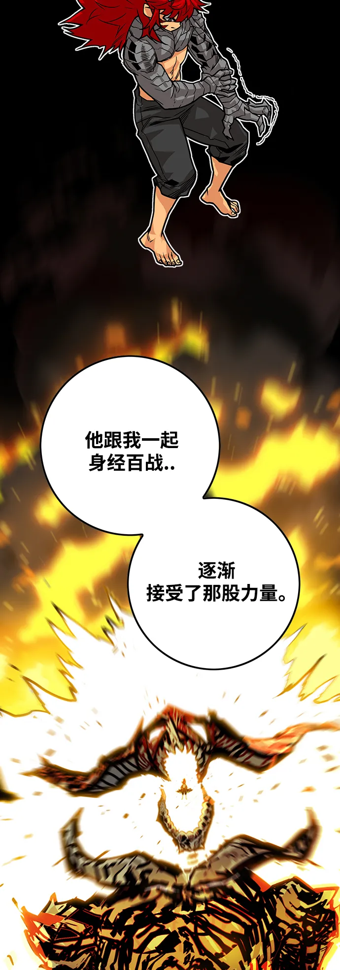 [第3季] 第37话 第69页