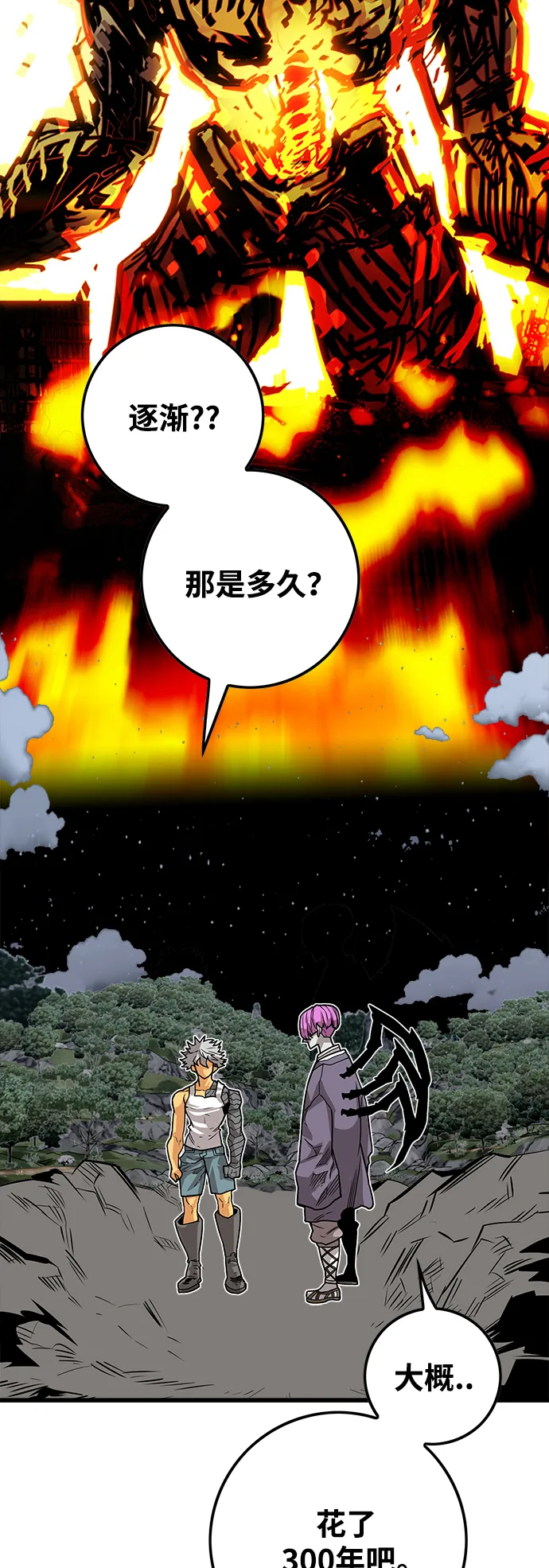 [第3季] 第37话 第70页