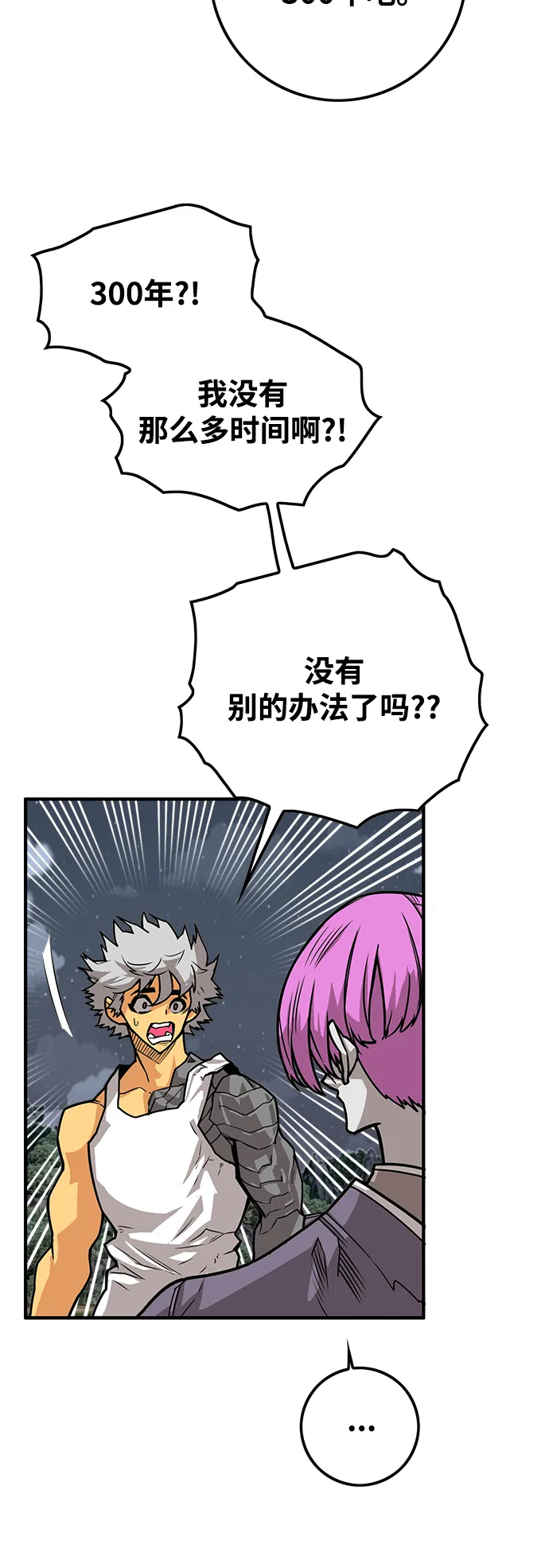 [第3季] 第37话 第71页
