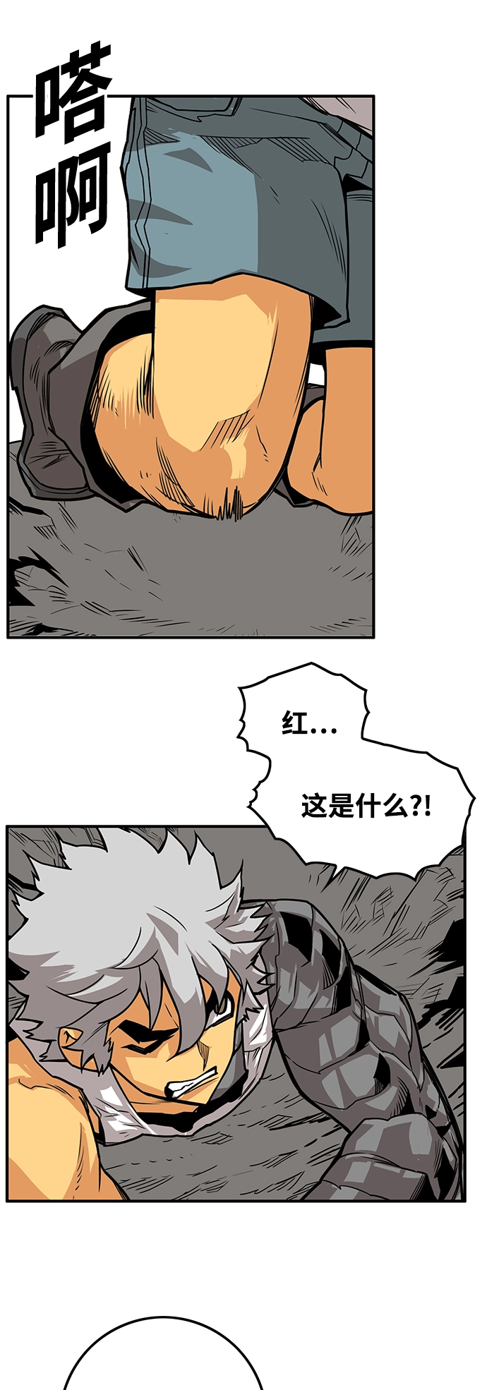 [第3季] 第37话 第75页