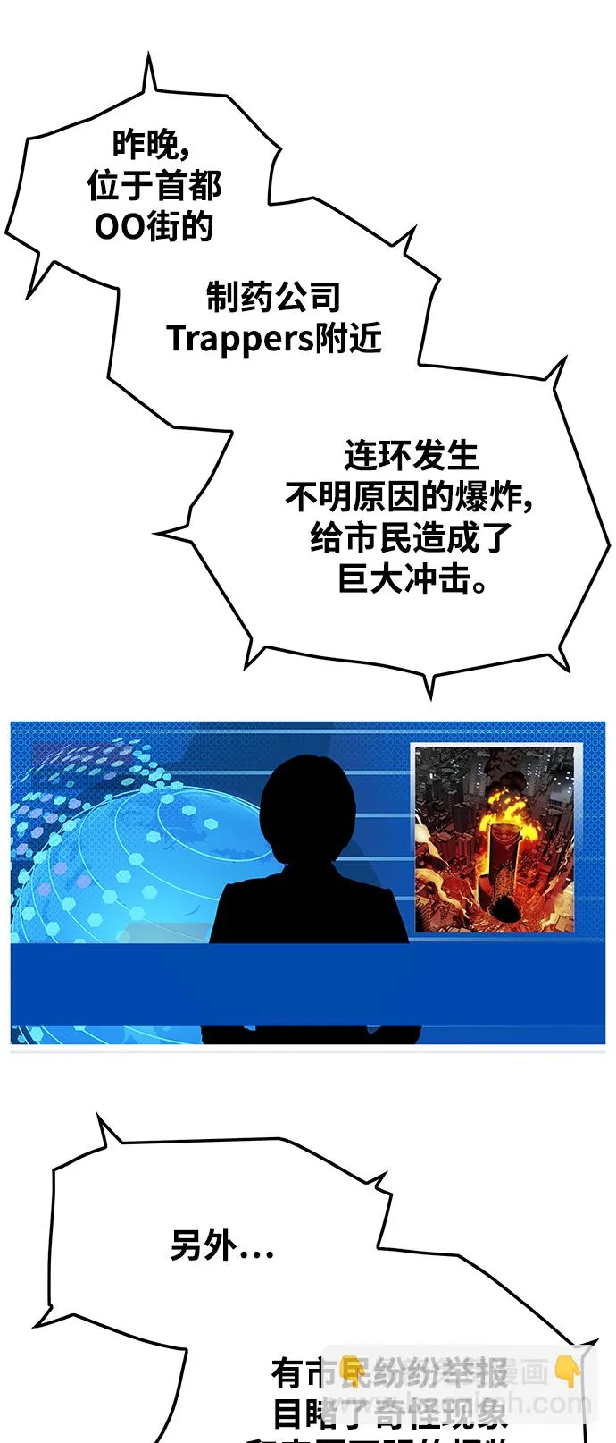 [第3季] 第36话 第2页