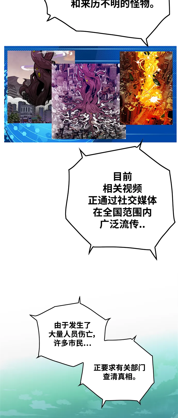 [第3季] 第36话 第3页