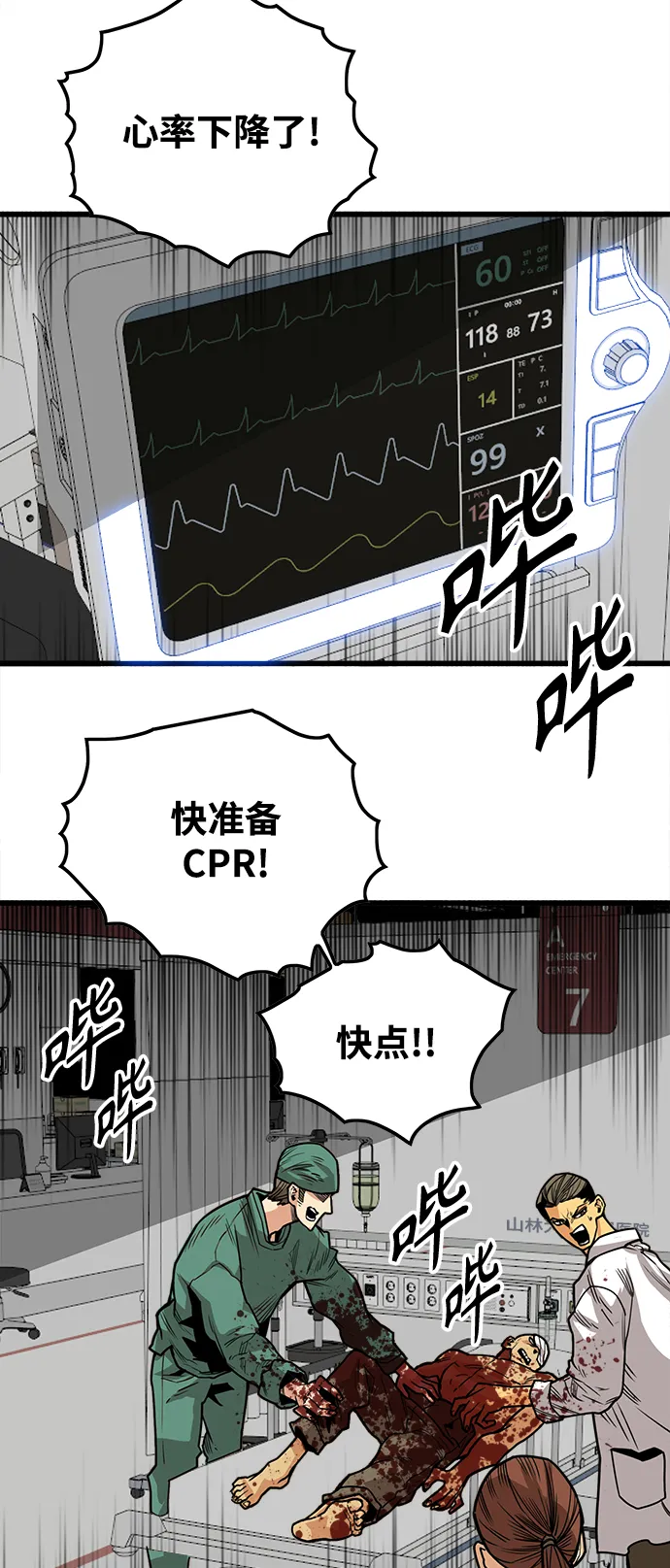 [第3季] 第36话 第5页