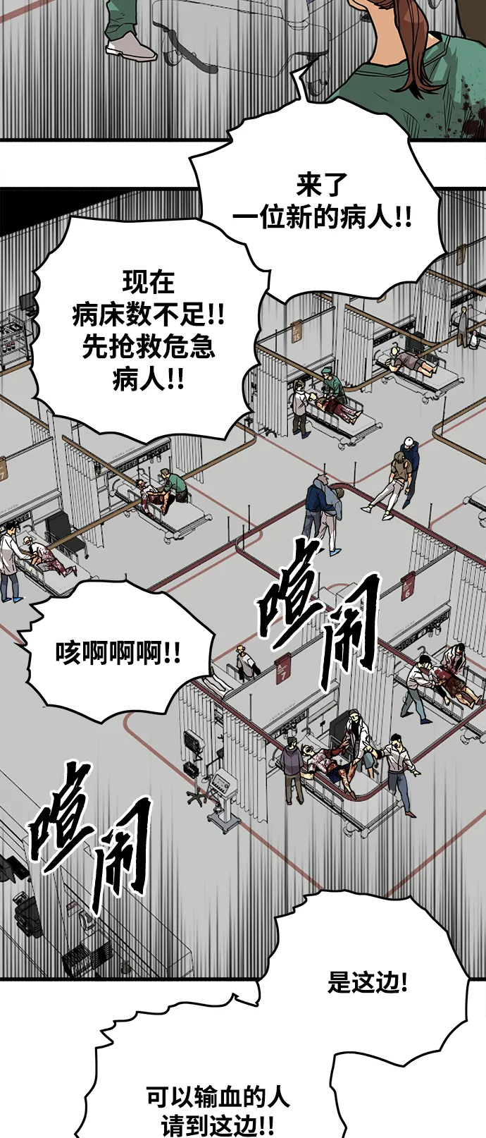 [第3季] 第36话 第6页
