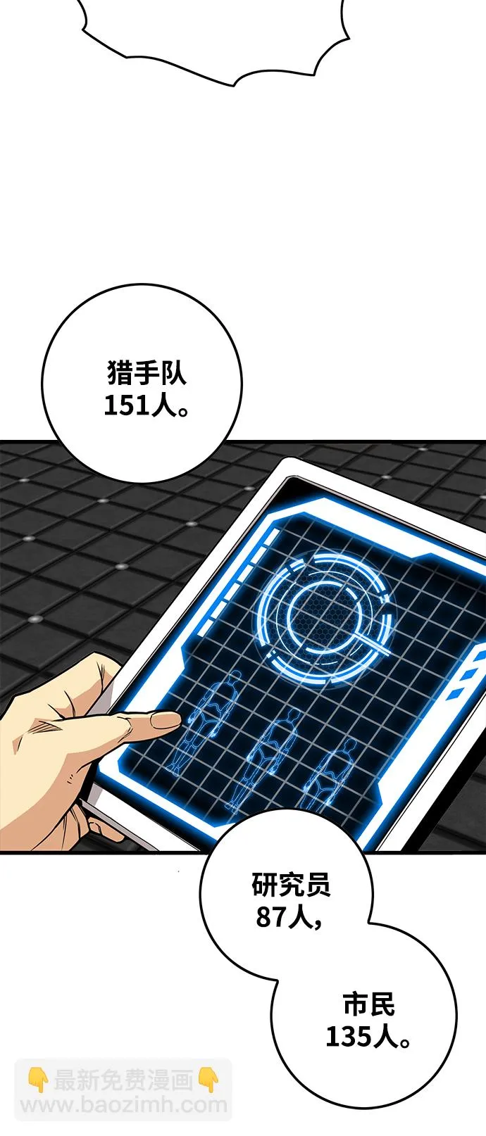 [第3季] 第36话 第7页