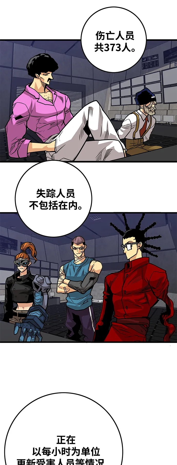 [第3季] 第36话 第8页