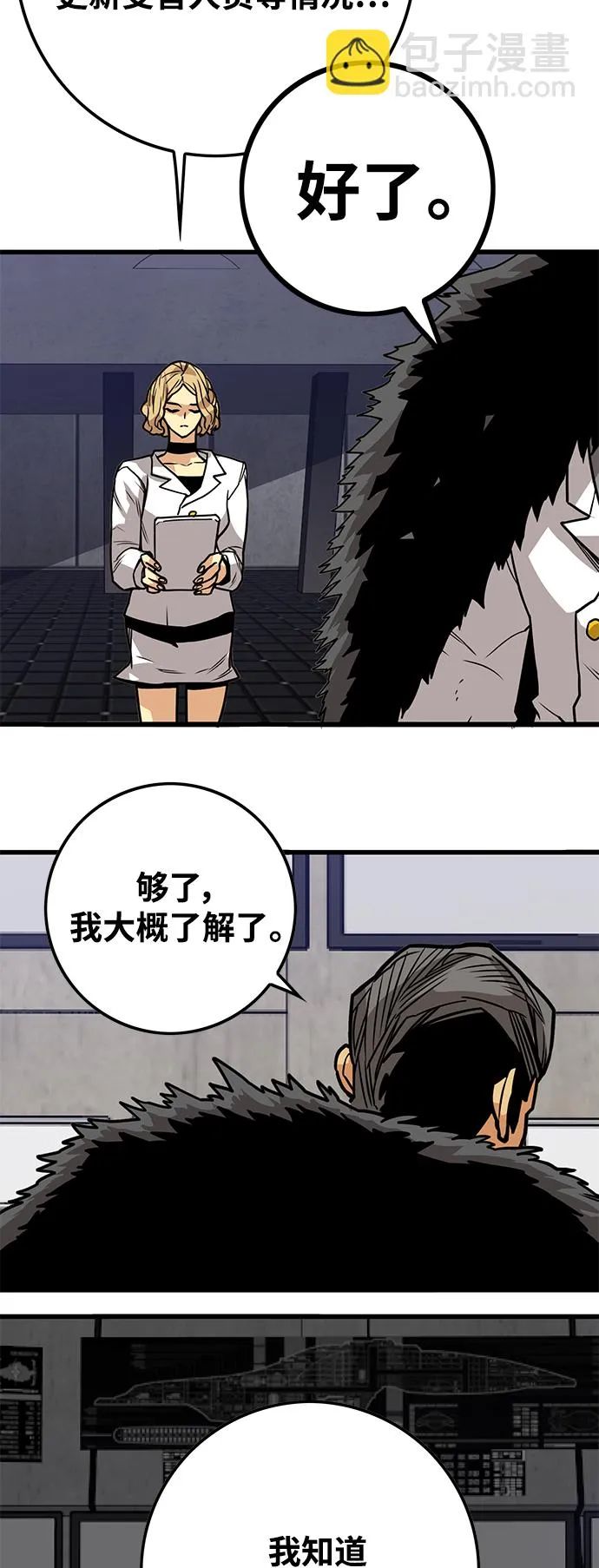 [第3季] 第36话 第9页