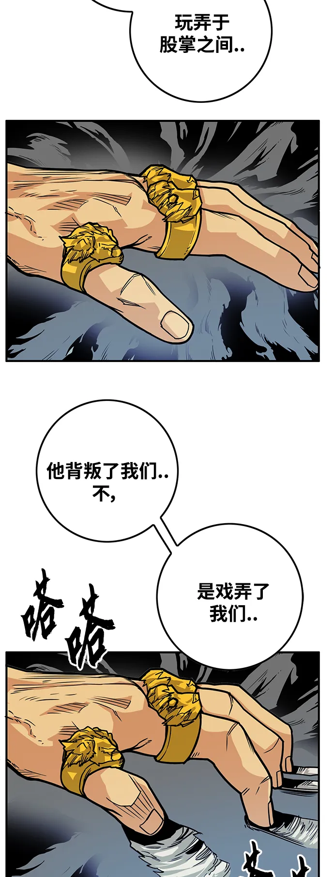 [第3季] 第36话 第11页