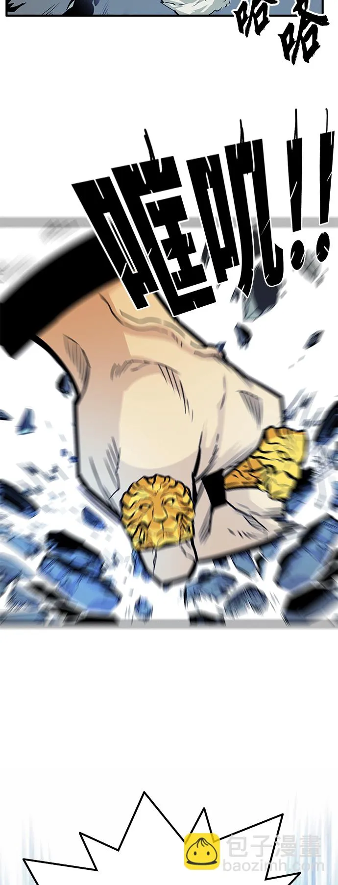 [第3季] 第36话 第12页