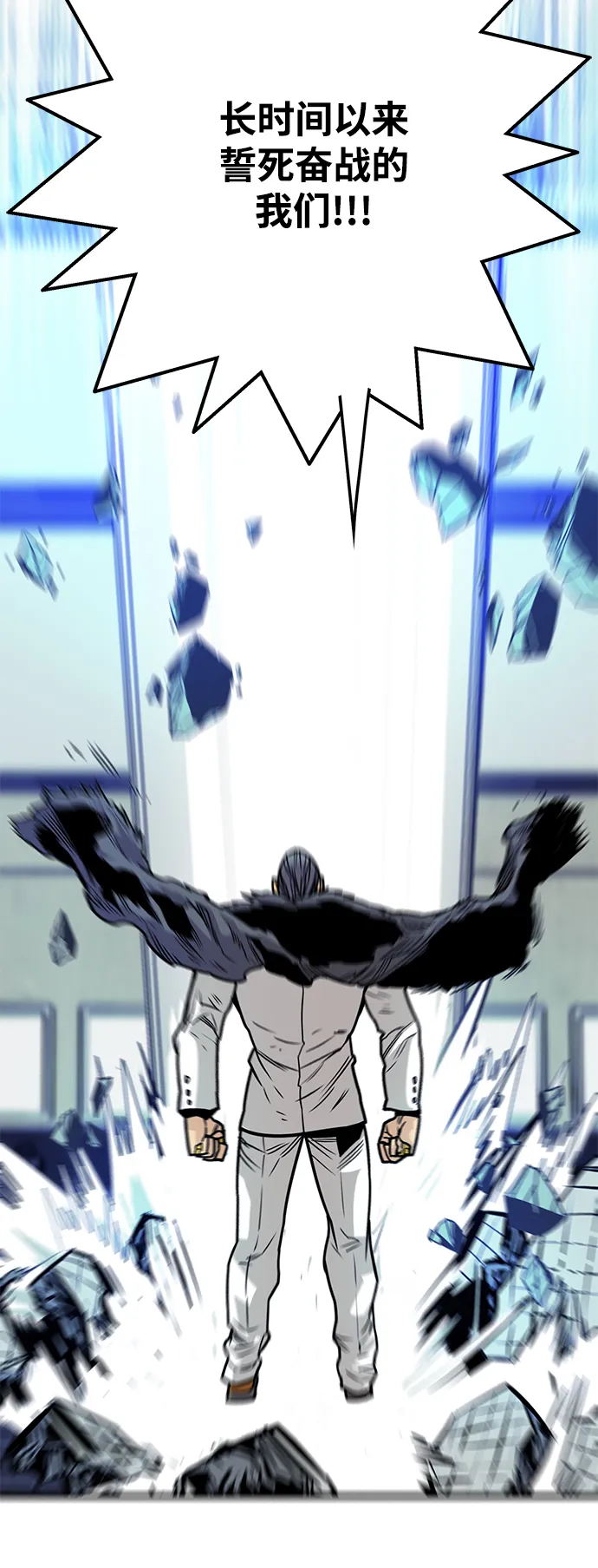[第3季] 第36话 第13页