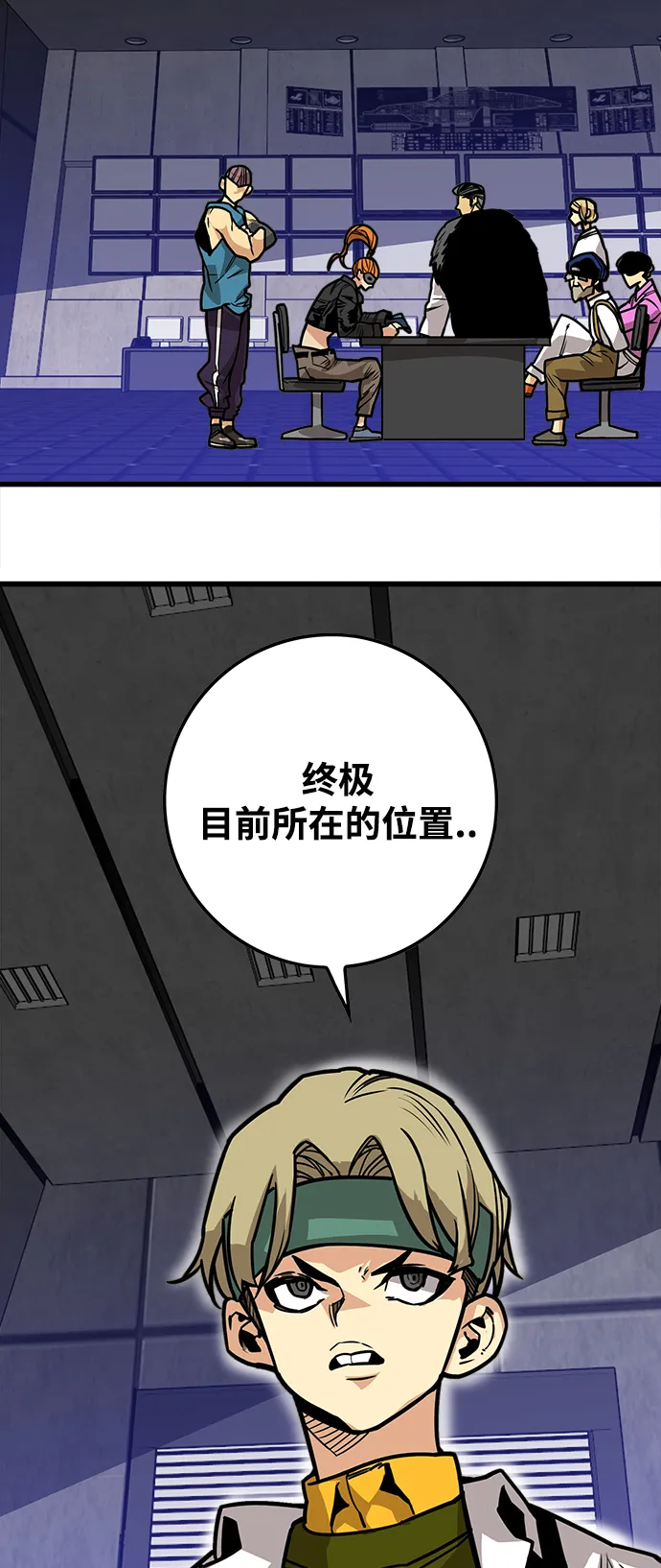 [第3季] 第36话 第16页