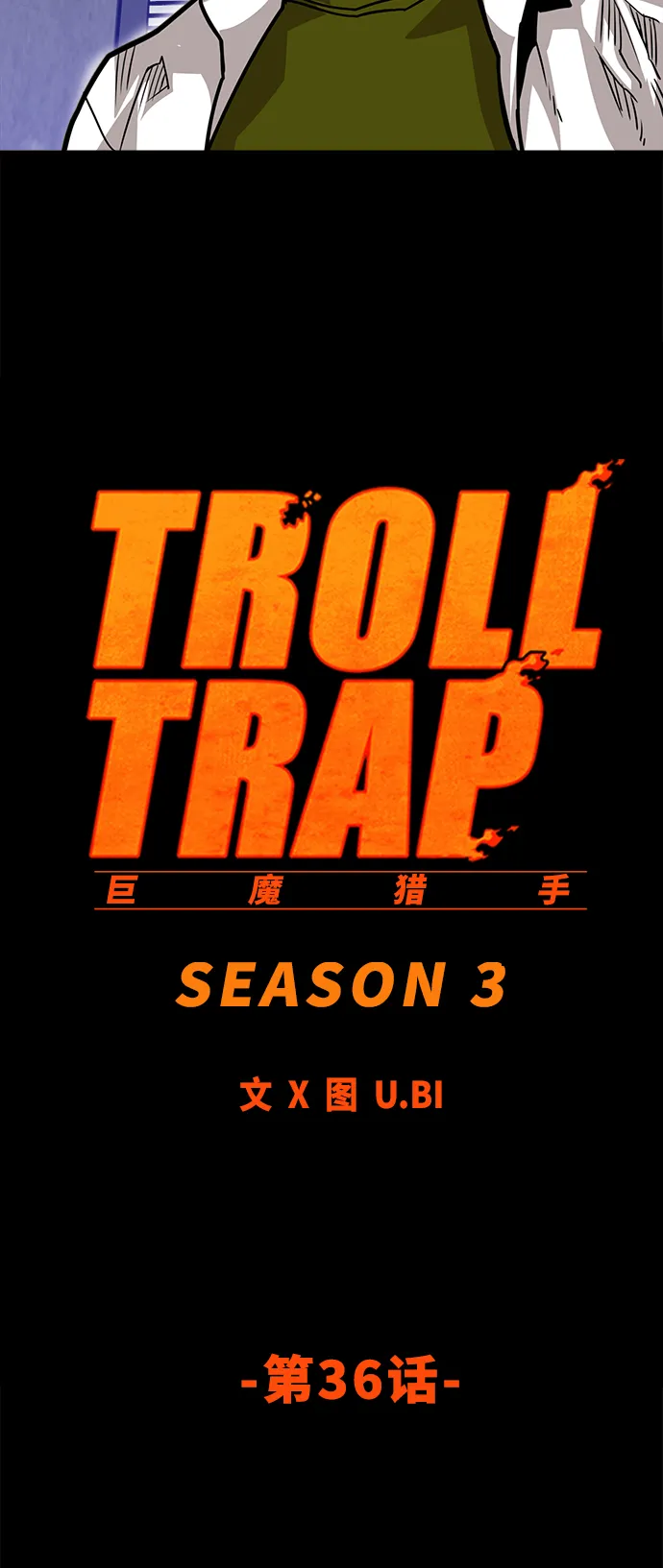 [第3季] 第36话 第17页