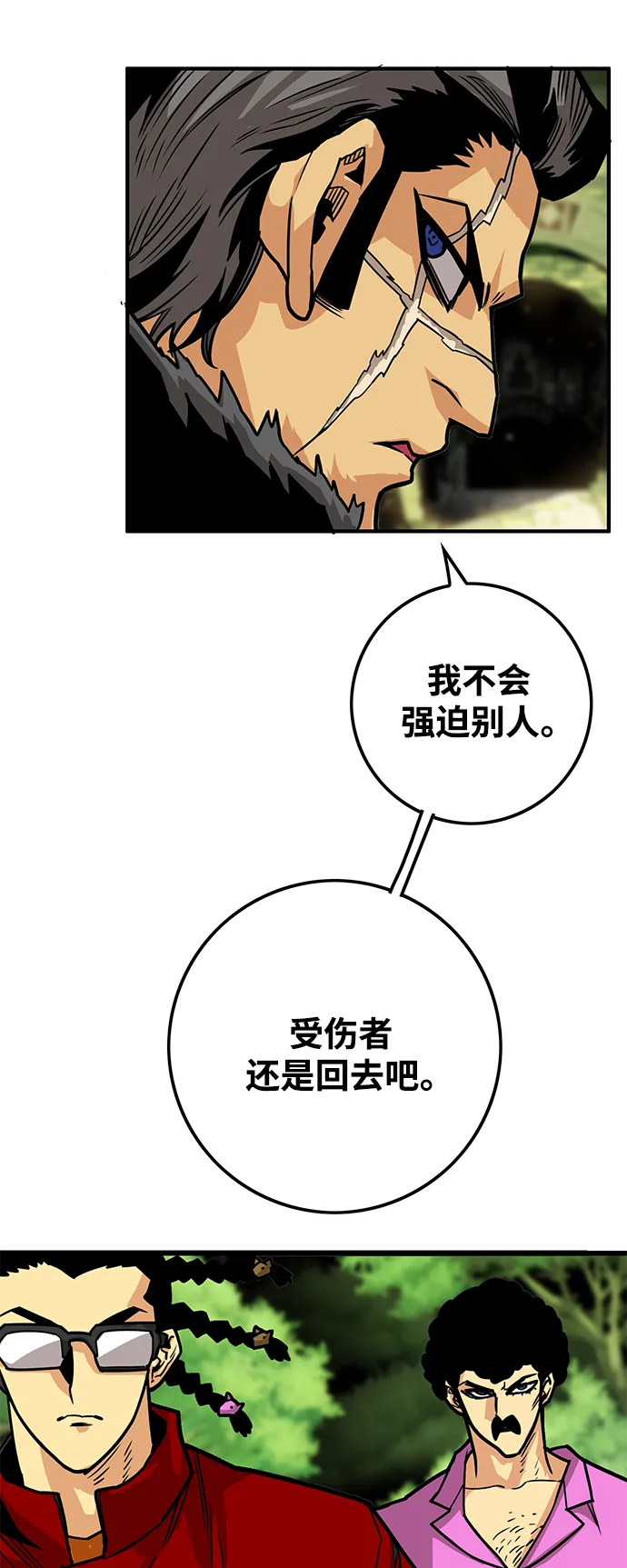 [第3季] 第36话 第20页