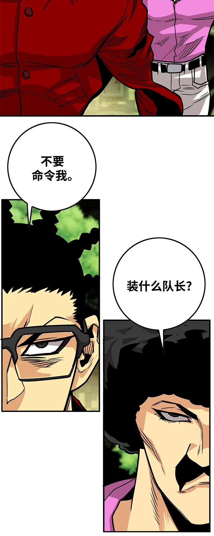 [第3季] 第36话 第21页