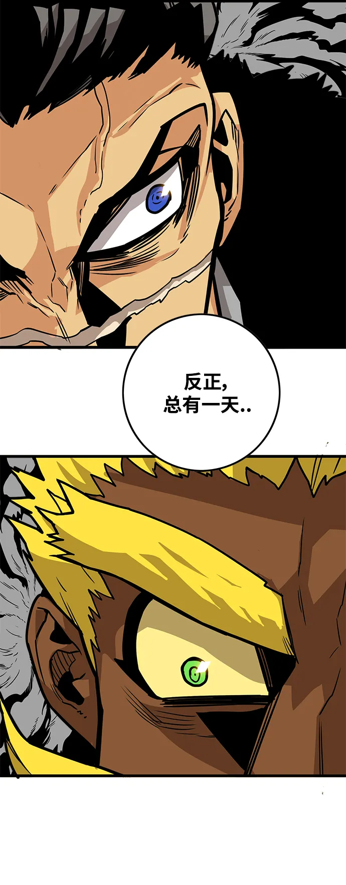 [第3季] 第36话 第29页