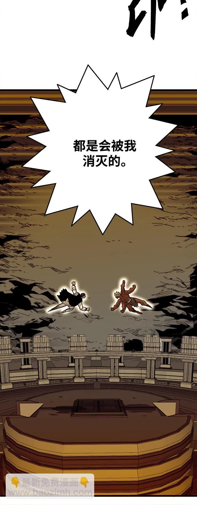 [第3季] 第36话 第31页