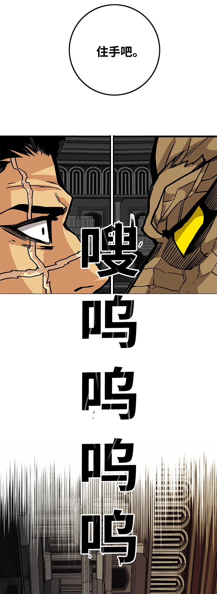 [第3季] 第36话 第39页