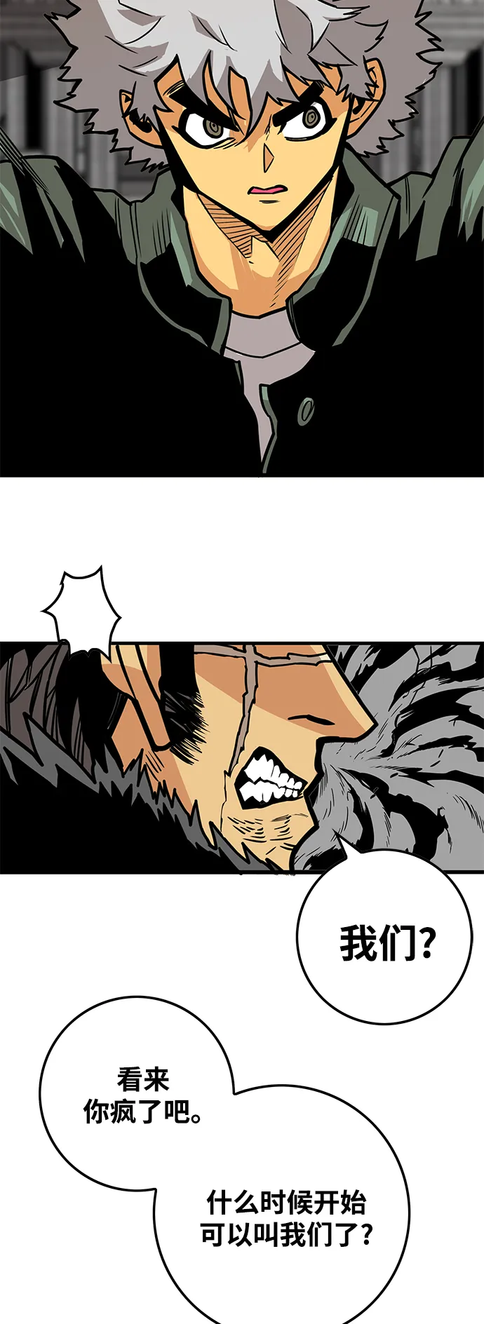 [第3季] 第36话 第42页