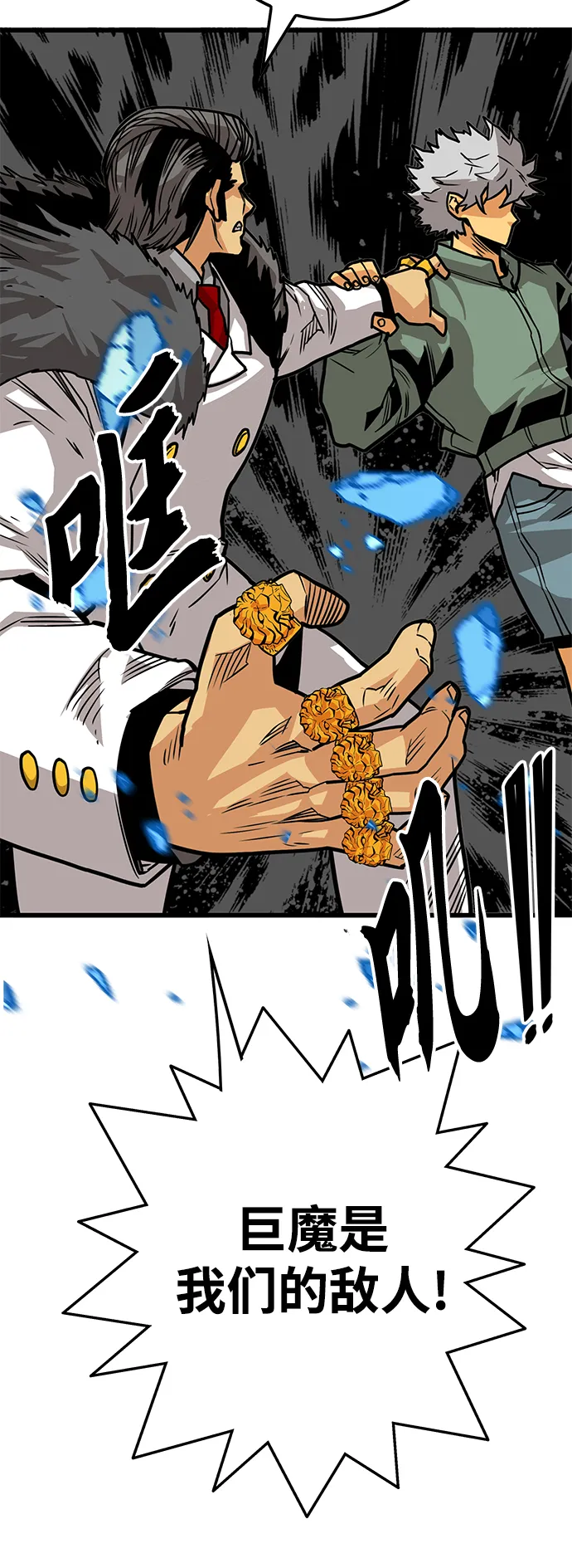 [第3季] 第36话 第43页