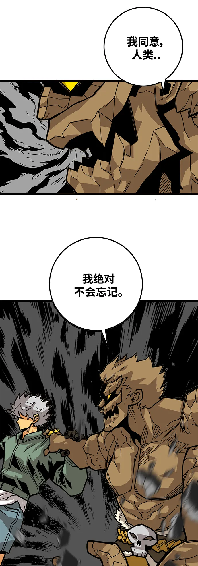 [第3季] 第36话 第44页
