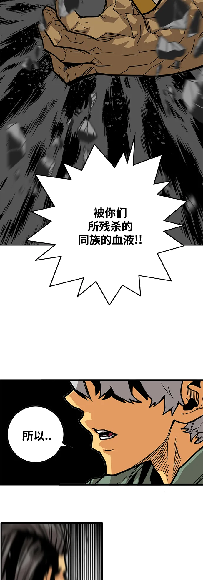 [第3季] 第36话 第45页
