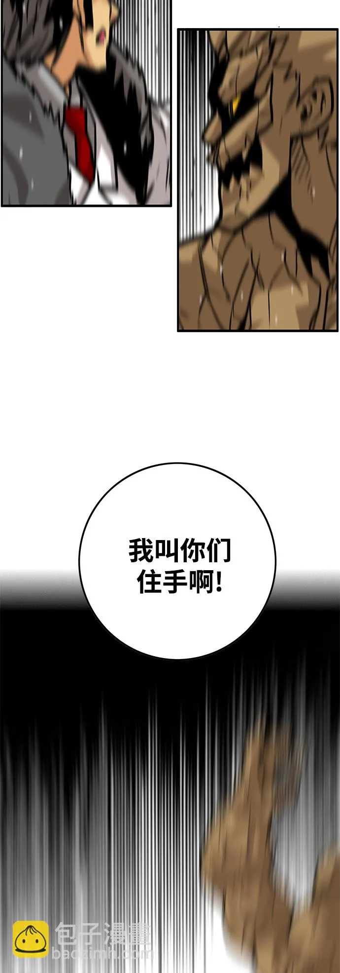 [第3季] 第36话 第46页