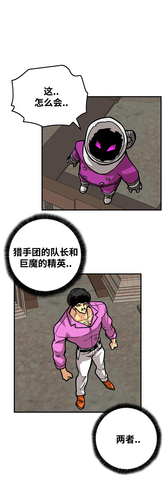 [第3季] 第36话 第49页